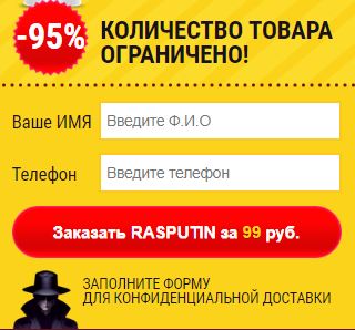 Как заказать rasputin gel купить в Сургуте